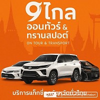 Taxiservice