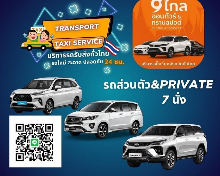 Taxi SUV