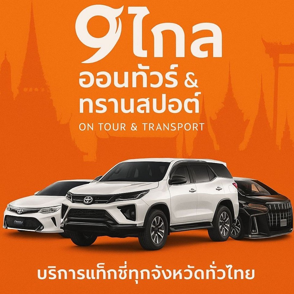 ทีมงานมืออาชีพ.0971017531