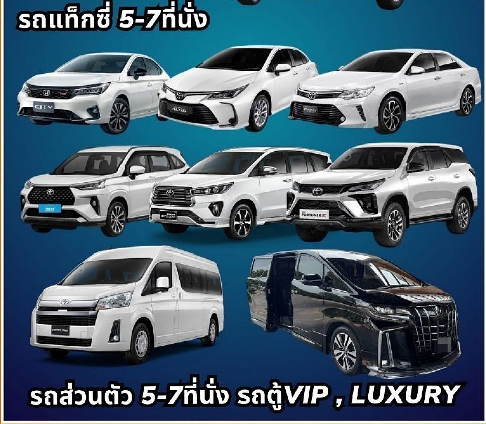 เลือกขนาดรถตามความประสงค์ใช้งาน