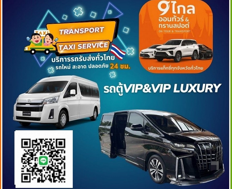 Van vip โทร.0971017531.โทรเลย