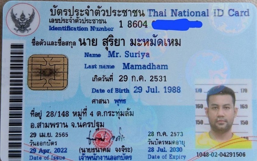 แอดมิน