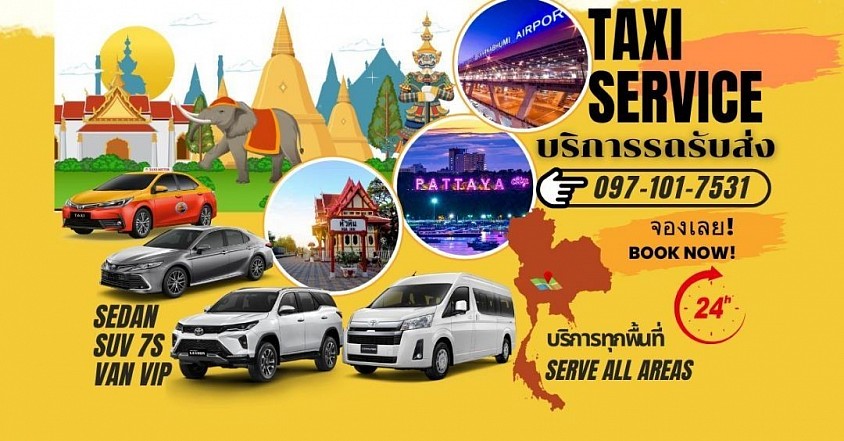 บริการรถเหมาทั่วไทย
