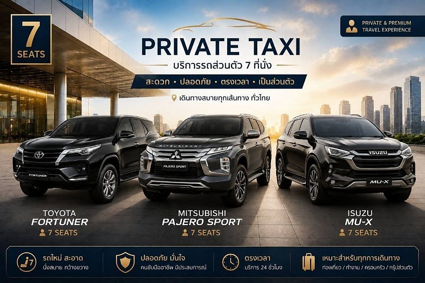 SUV