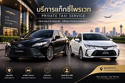 รถเก๋ง Sedan