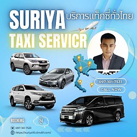 Taxi
